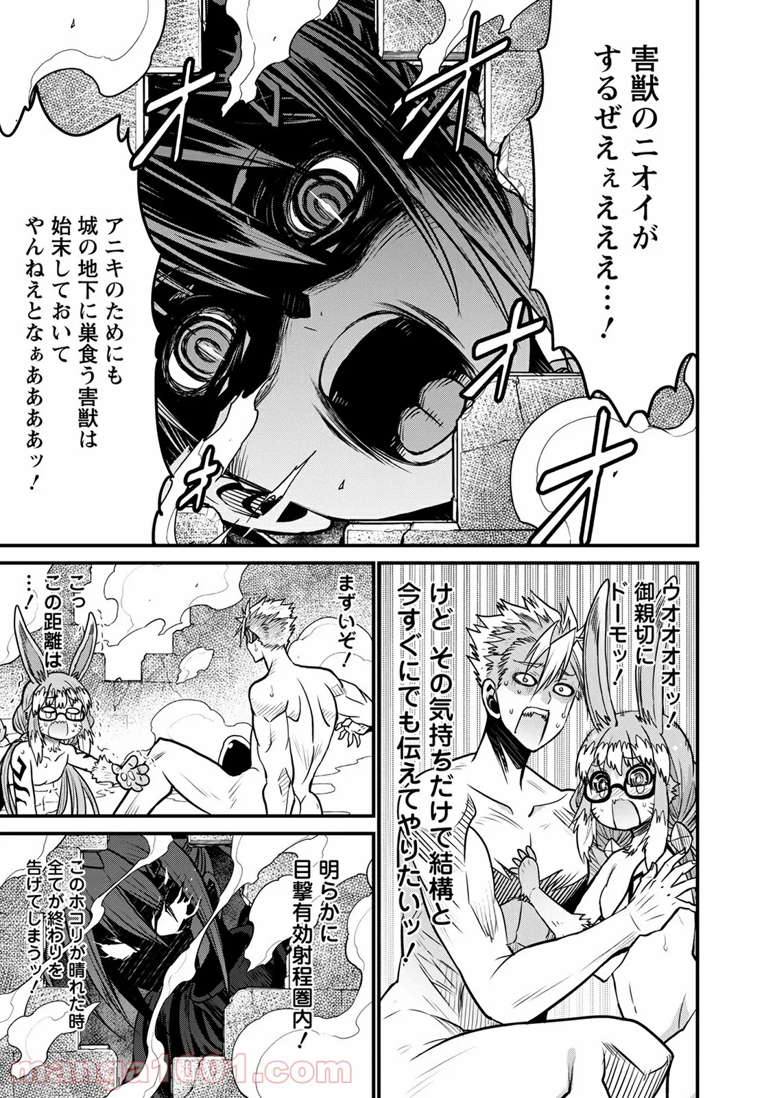 ピーター・グリルと賢者の時間 第41話 - Page 13