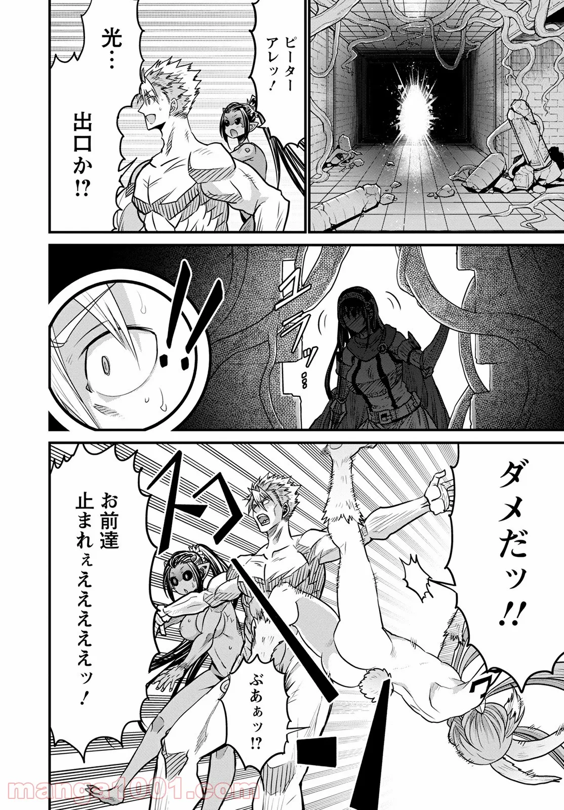 ピーター・グリルと賢者の時間 第41話 - Page 20