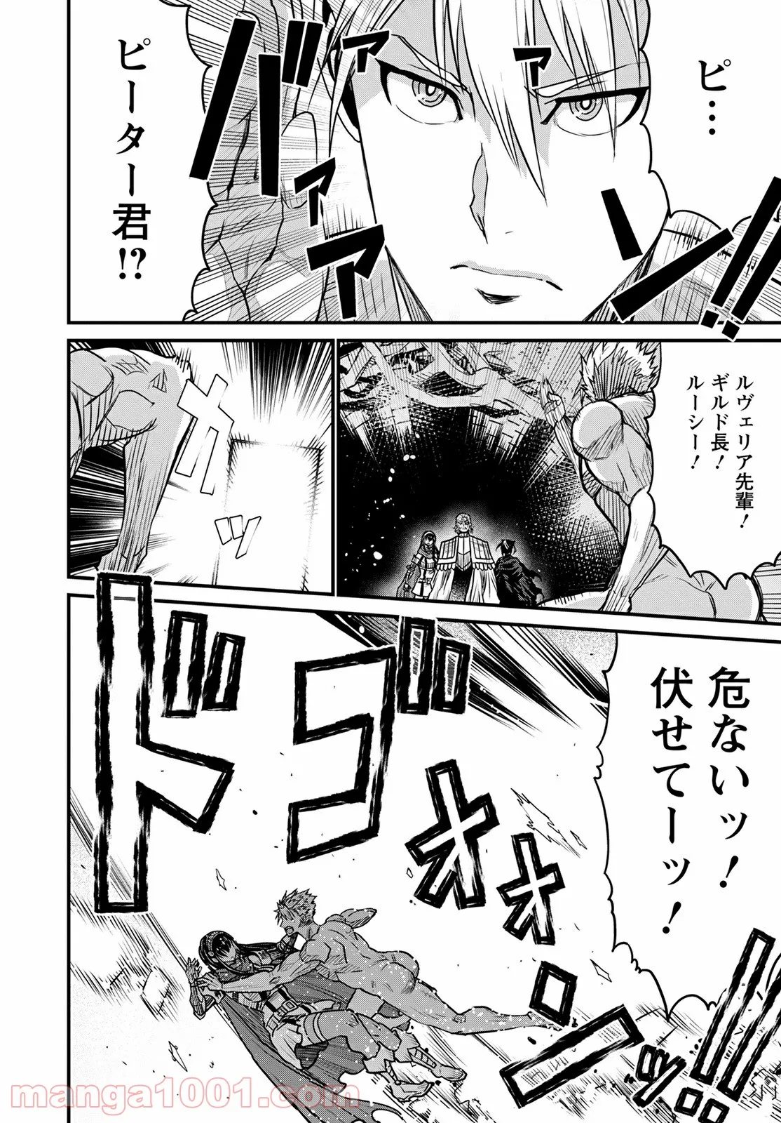 ピーター・グリルと賢者の時間 - 第41話 - Page 26