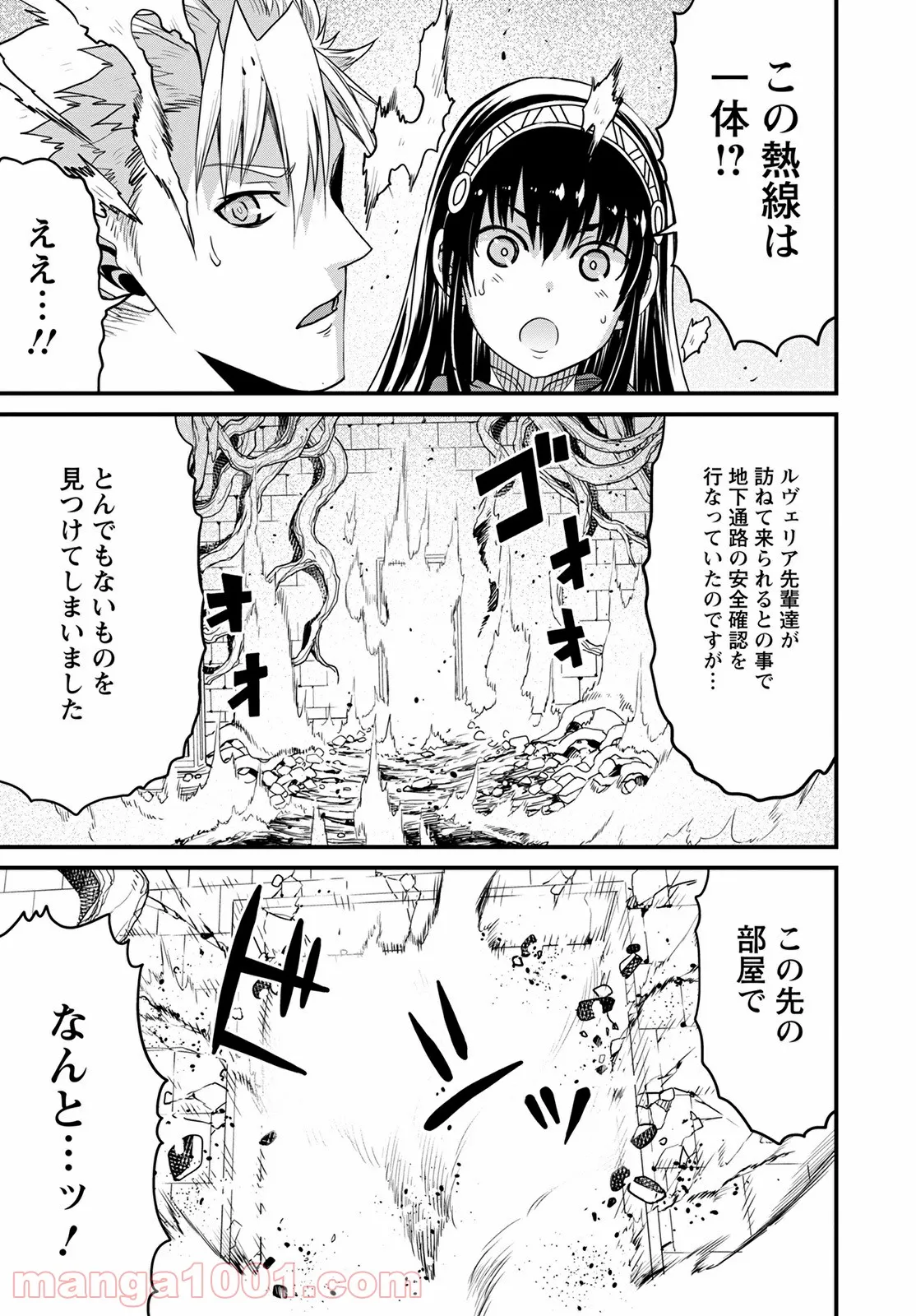 ピーター・グリルと賢者の時間 - 第41話 - Page 27