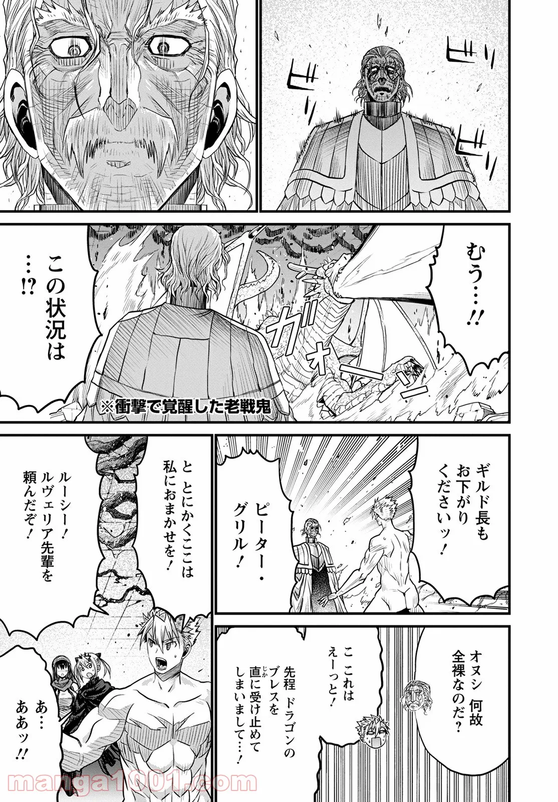 ピーター・グリルと賢者の時間 - 第41話 - Page 29