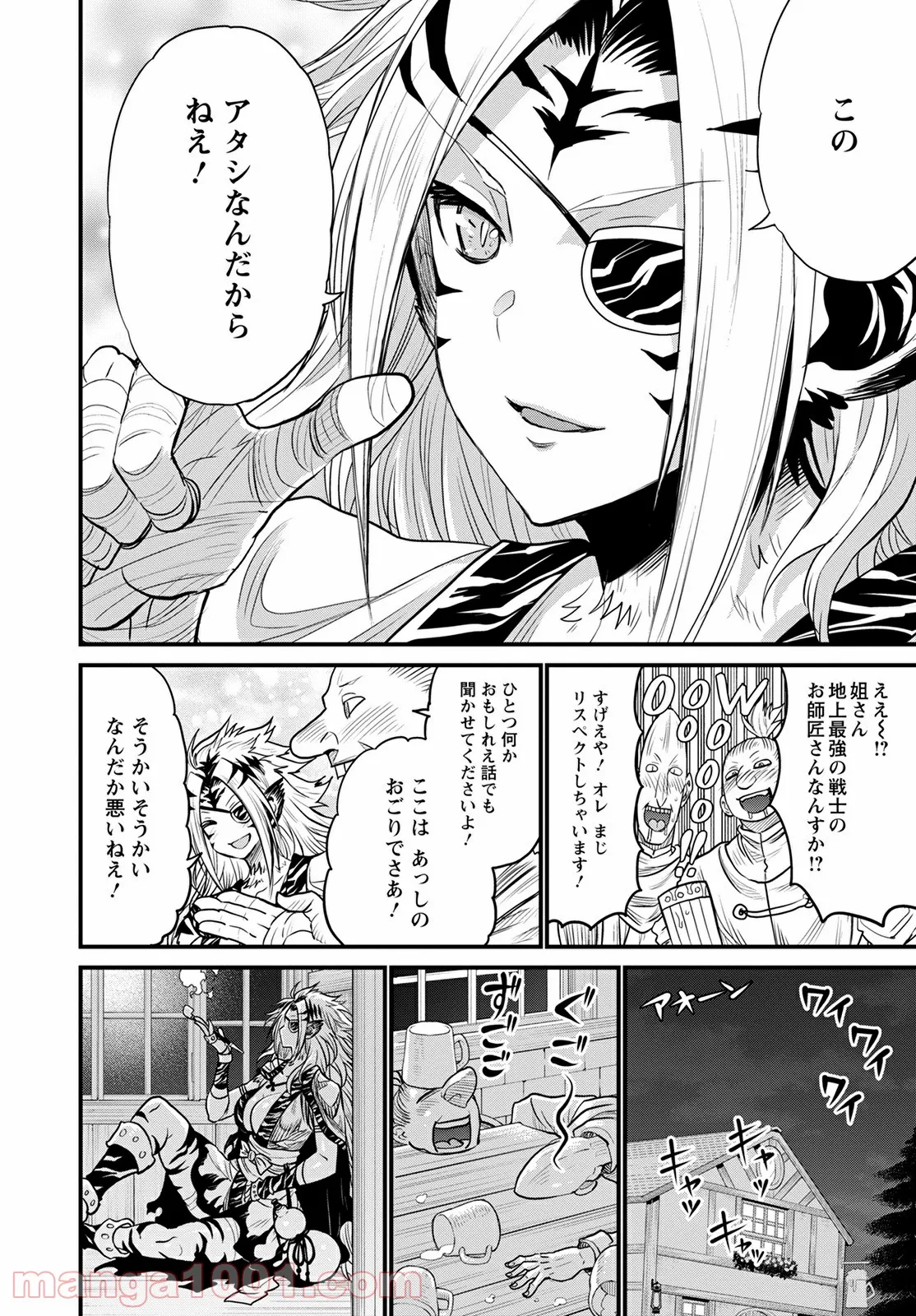 ピーター・グリルと賢者の時間 - 第41話 - Page 36