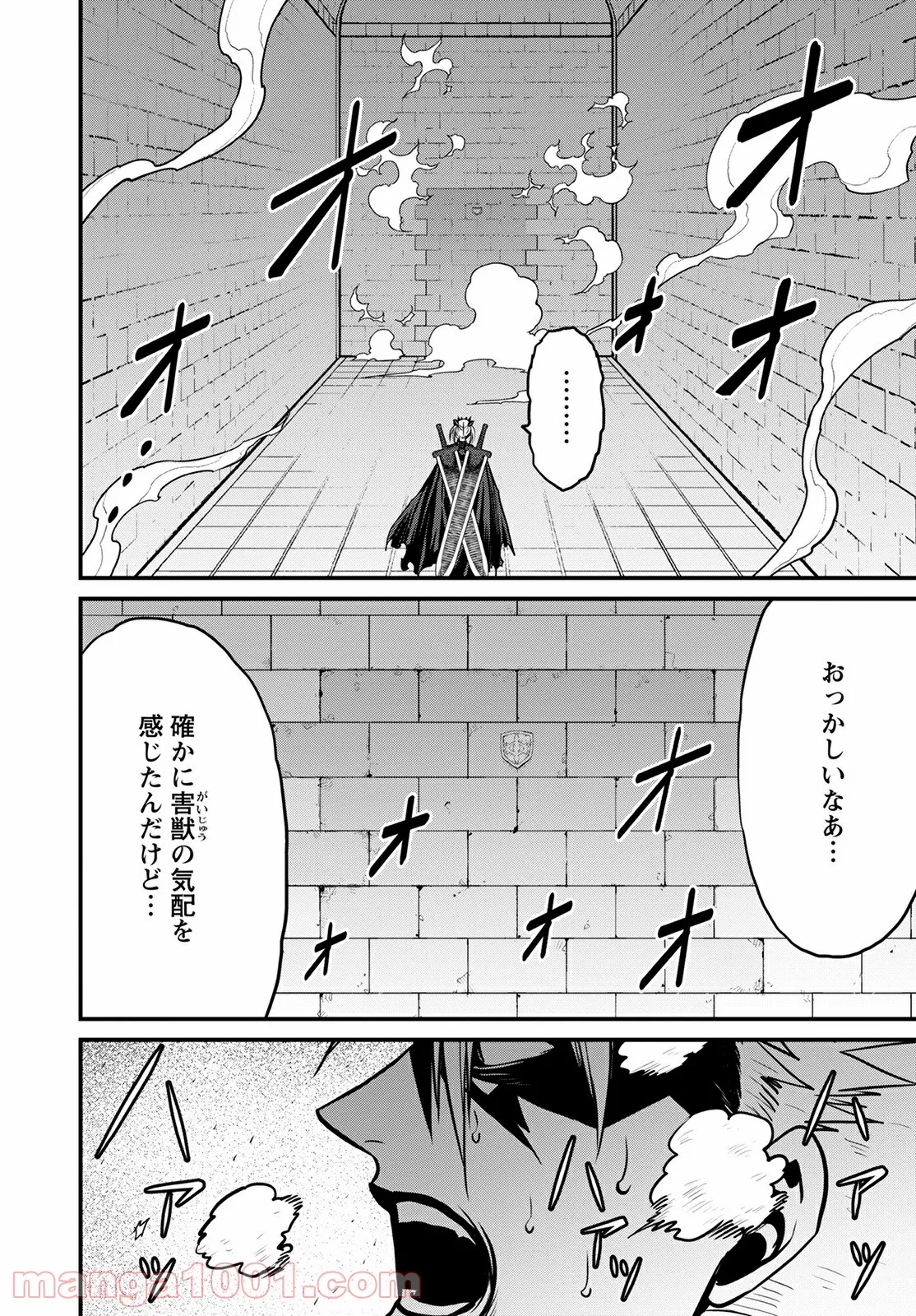 ピーター・グリルと賢者の時間 - 第41話 - Page 10