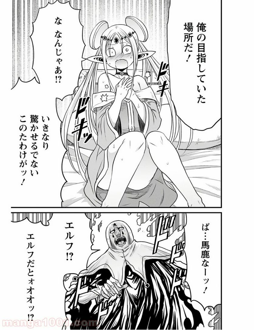 ピーター・グリルと賢者の時間 第28話 - Page 27