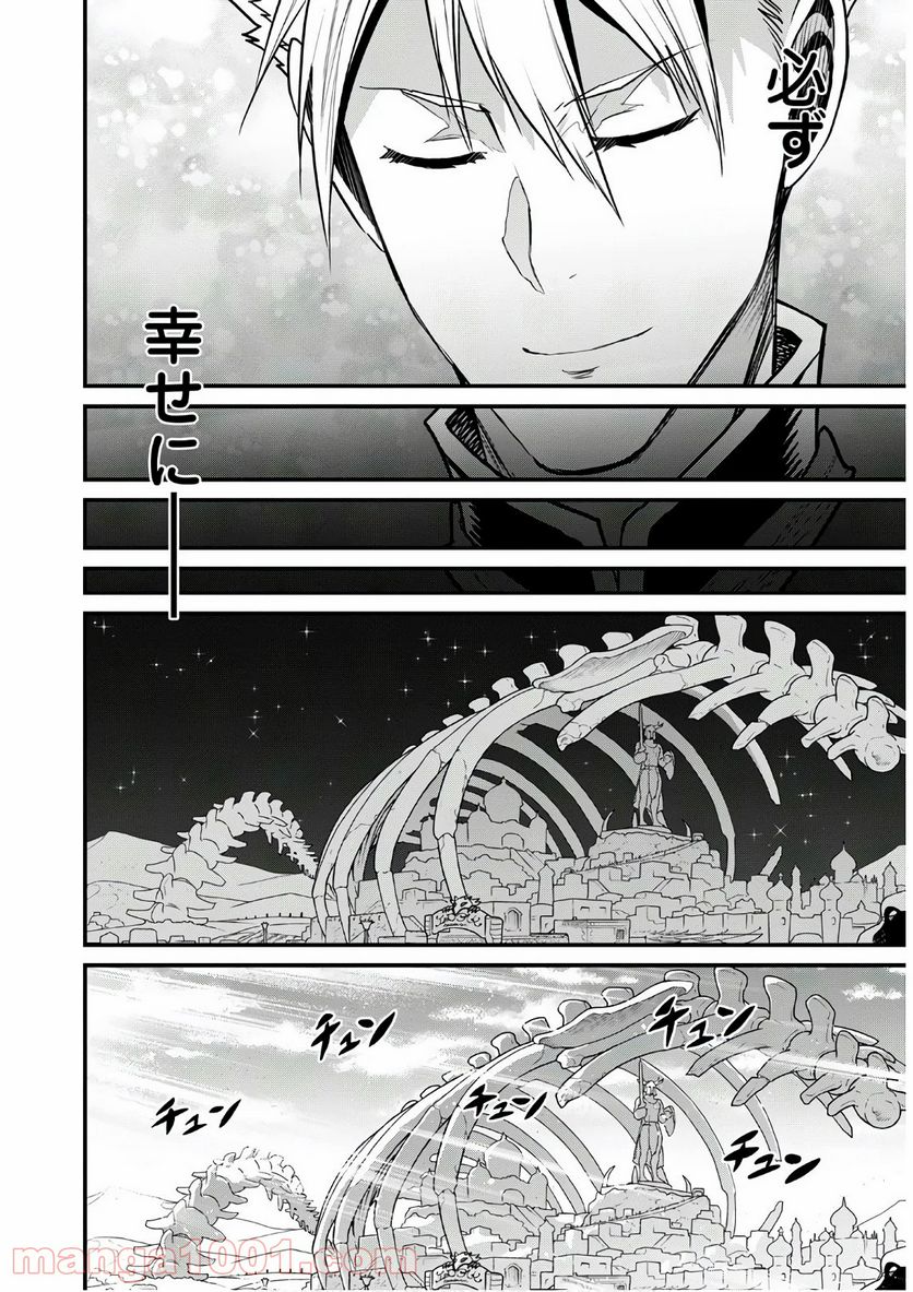 ピーター・グリルと賢者の時間 第35話 - Page 22