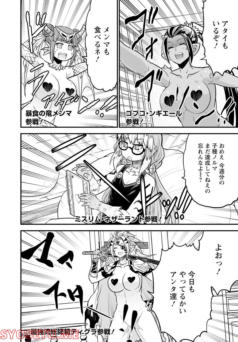 ピーター・グリルと賢者の時間 第51話 - Page 4