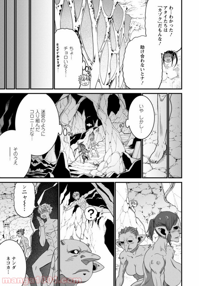 ピーター・グリルと賢者の時間 第19話 - Page 13