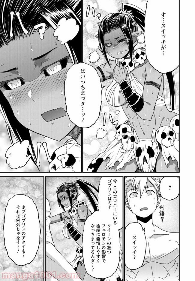 ピーター・グリルと賢者の時間 第19話 - Page 15