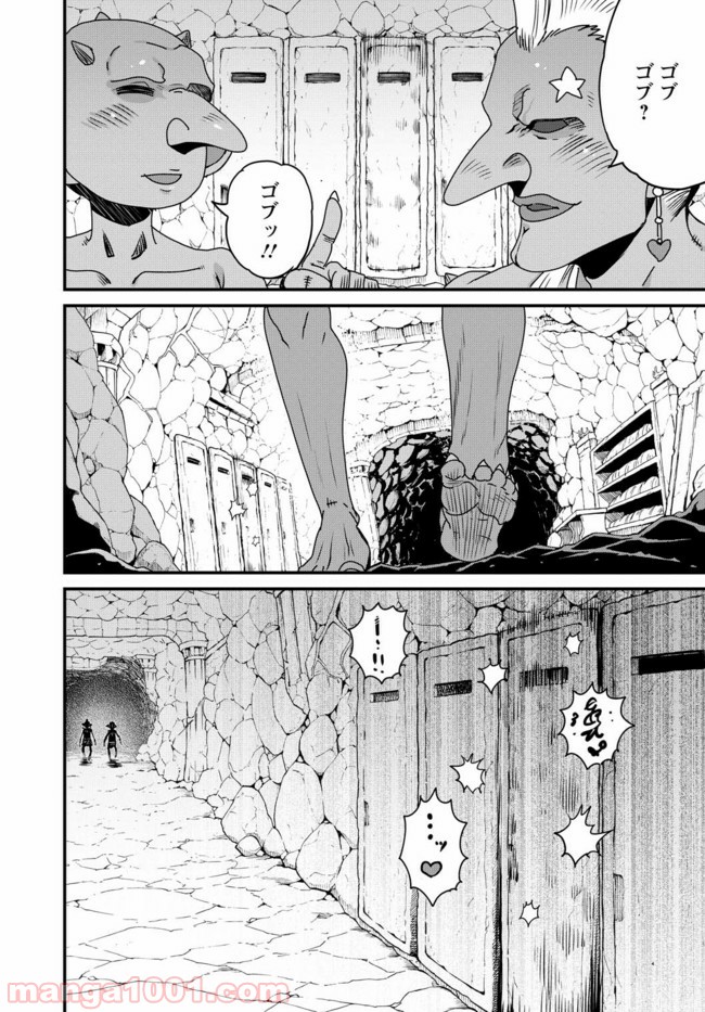 ピーター・グリルと賢者の時間 第19話 - Page 24