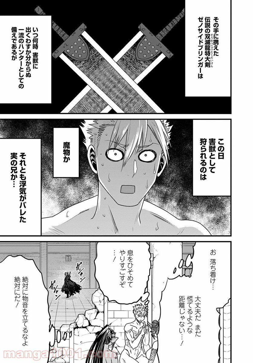 ピーター・グリルと賢者の時間 第40話 - Page 19