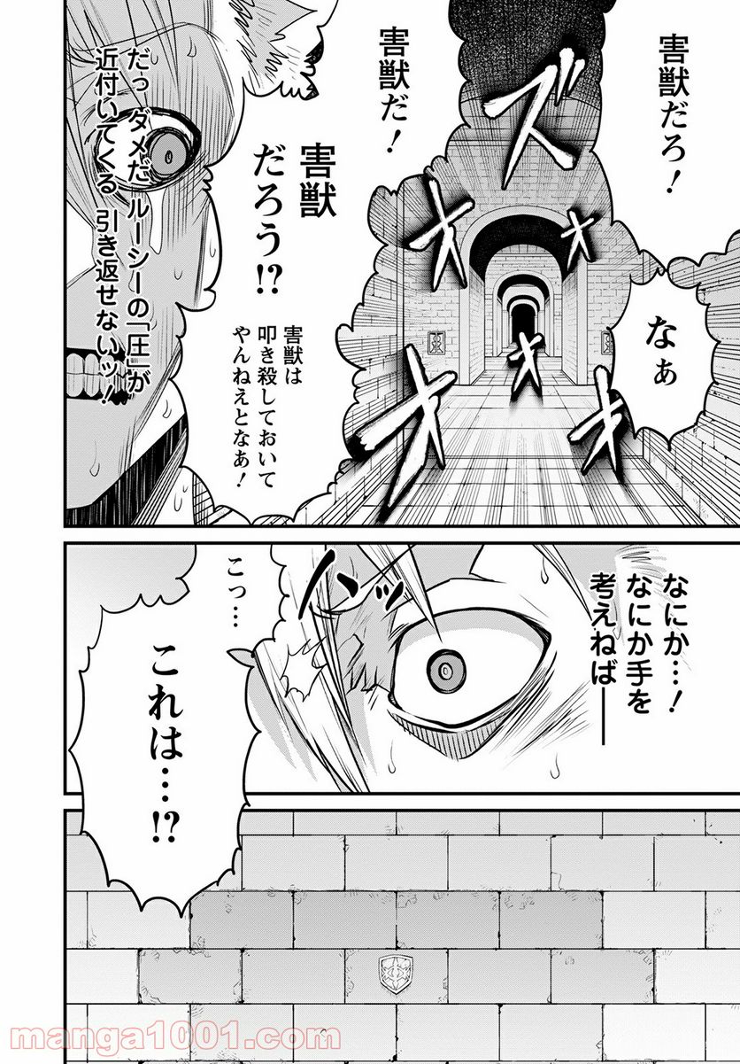 ピーター・グリルと賢者の時間 第40話 - Page 22