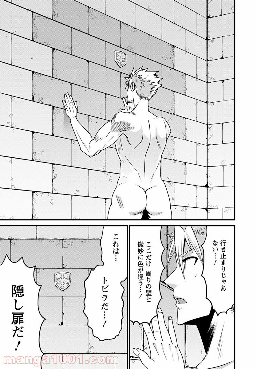 ピーター・グリルと賢者の時間 第40話 - Page 23