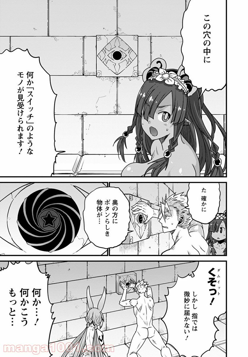 ピーター・グリルと賢者の時間 - 第40話 - Page 25