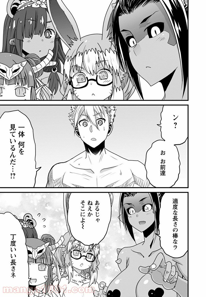 ピーター・グリルと賢者の時間 - 第40話 - Page 27