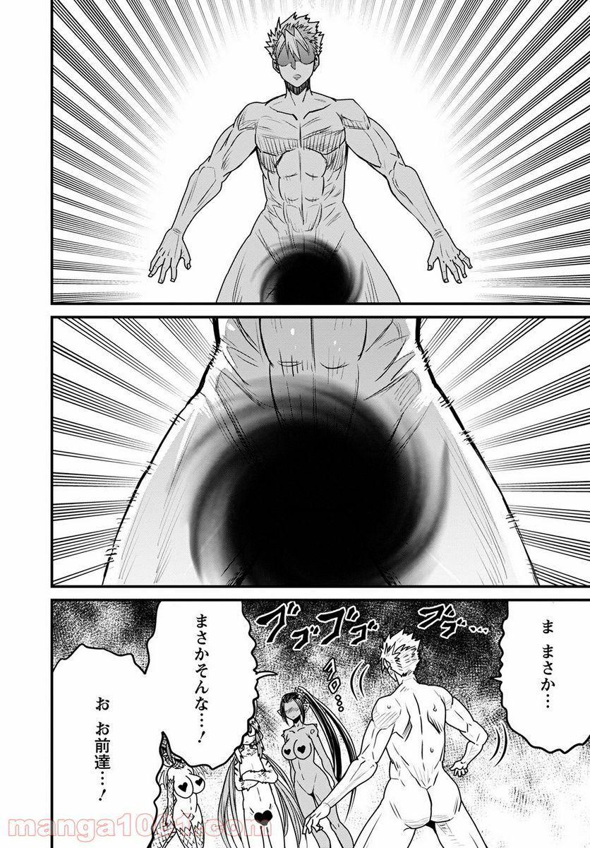 ピーター・グリルと賢者の時間 第40話 - Page 28