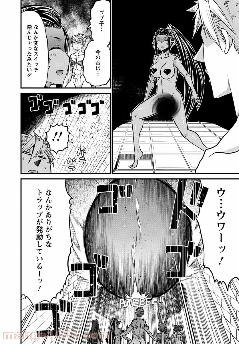 ピーター・グリルと賢者の時間 第40話 - Page 4