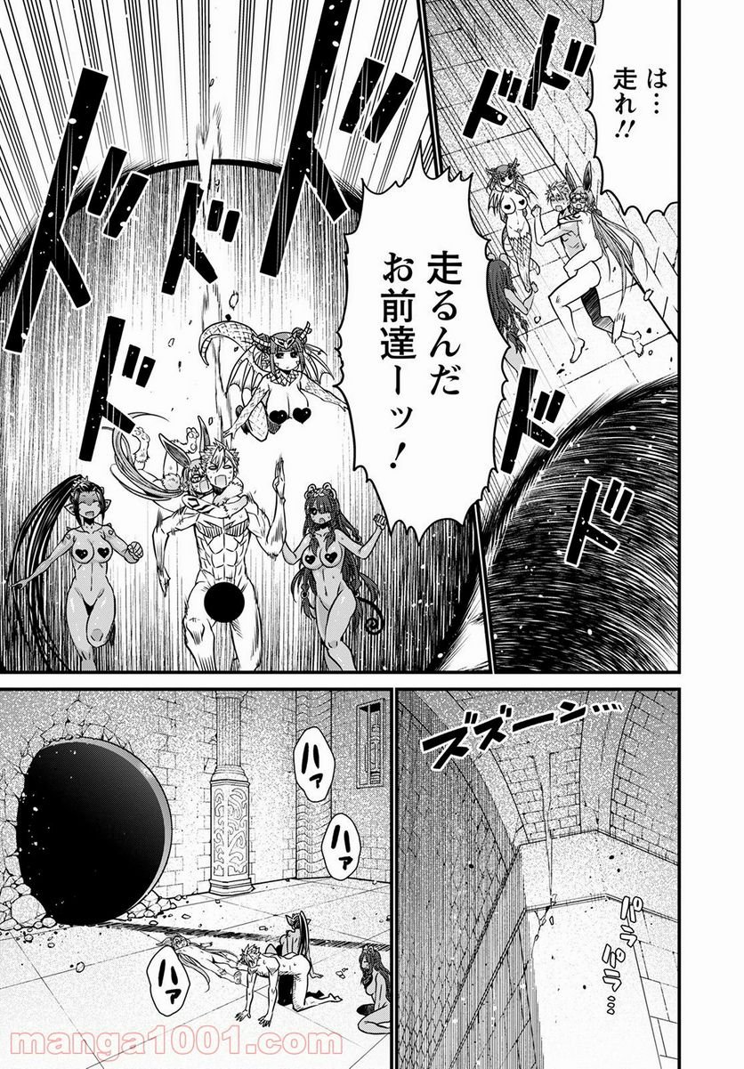 ピーター・グリルと賢者の時間 - 第40話 - Page 5