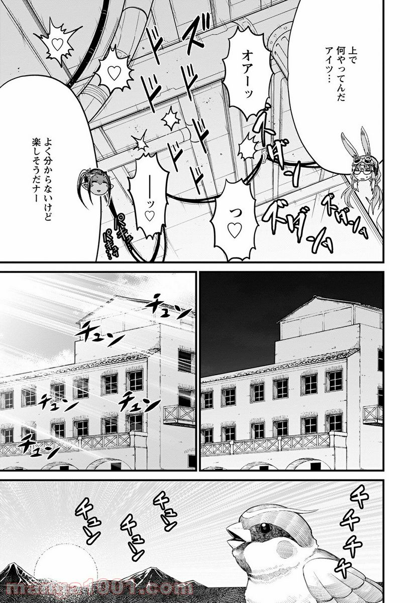 ピーター・グリルと賢者の時間 - 第43話 - Page 17