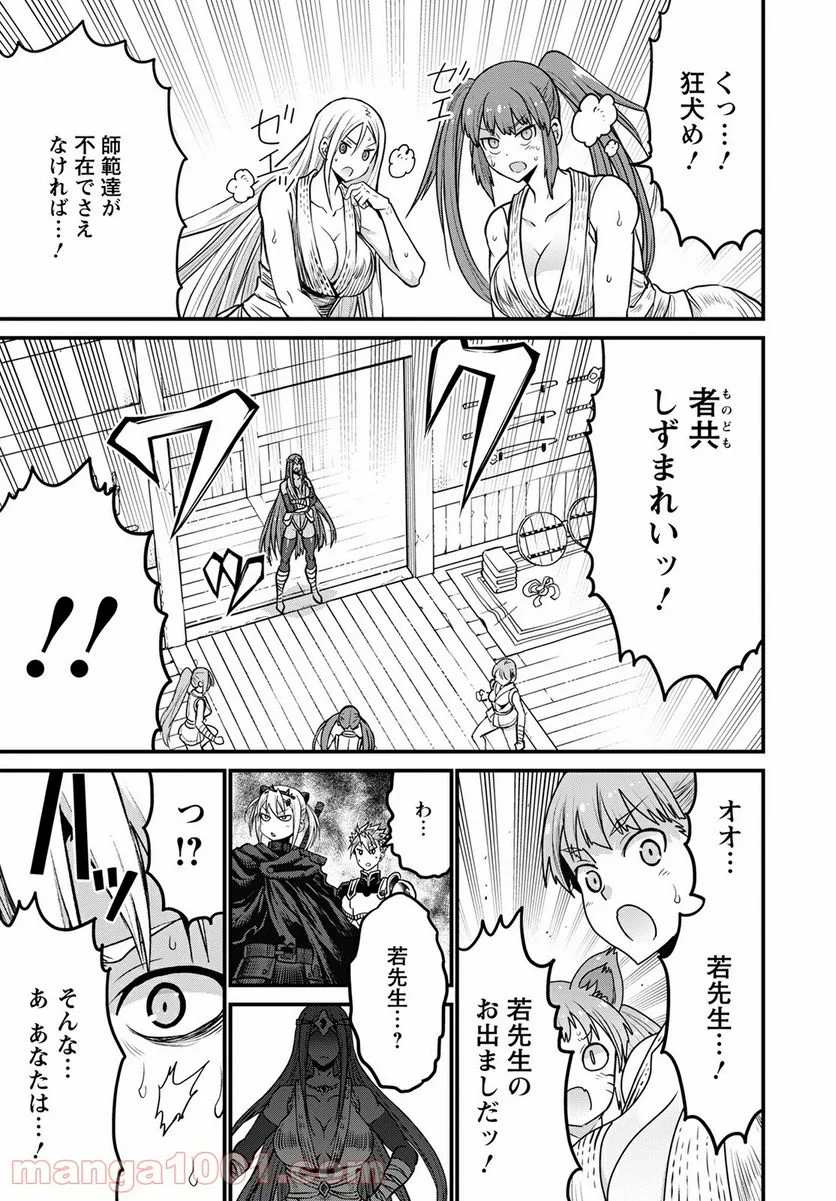 ピーター・グリルと賢者の時間 第43話 - Page 27