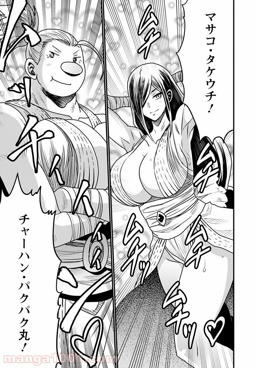 ピーター・グリルと賢者の時間 第43話 - Page 35