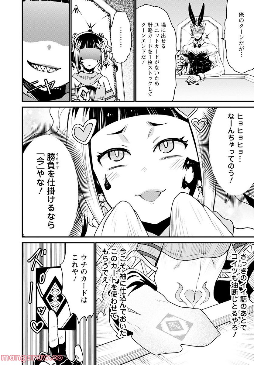 ピーター・グリルと賢者の時間 第54話 - Page 16