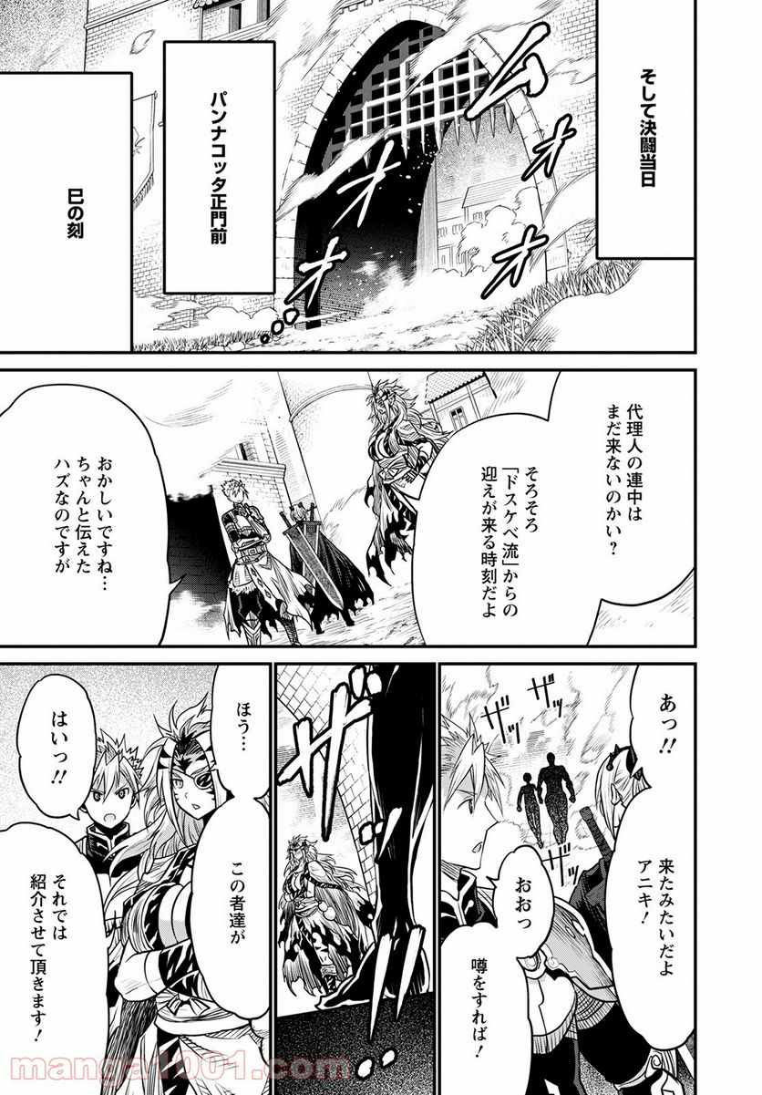 ピーター・グリルと賢者の時間 第44話 - Page 13