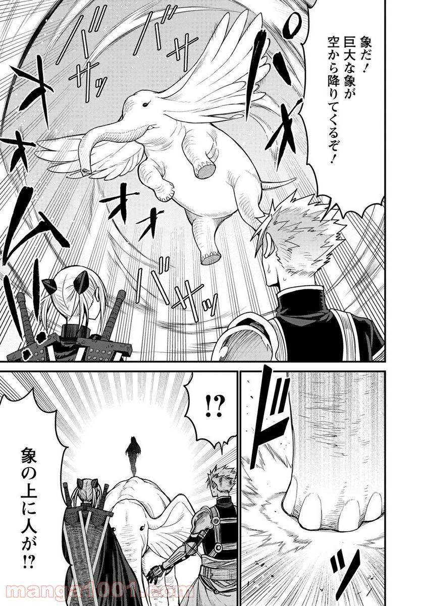 ピーター・グリルと賢者の時間 第44話 - Page 17