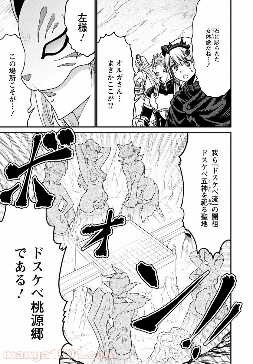 ピーター・グリルと賢者の時間 - 第44話 - Page 21