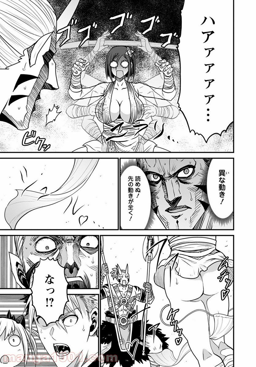 ピーター・グリルと賢者の時間 第44話 - Page 27