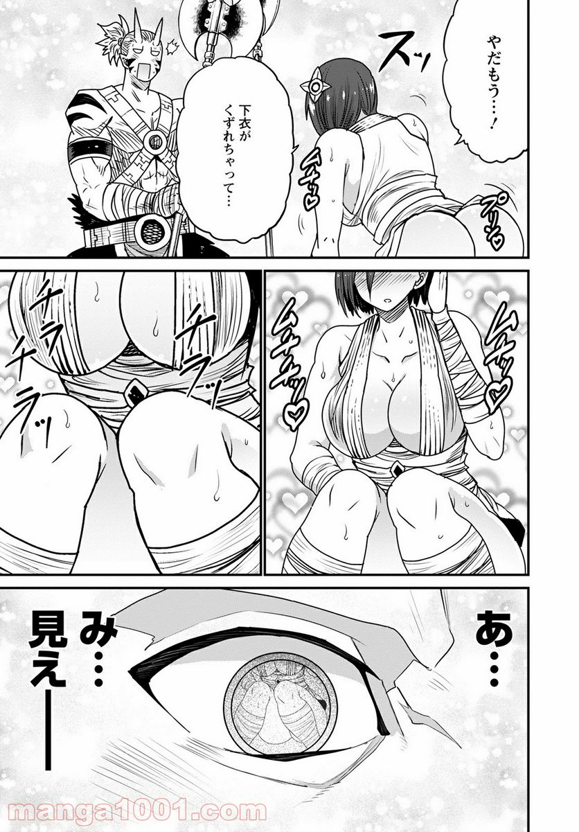 ピーター・グリルと賢者の時間 第44話 - Page 29