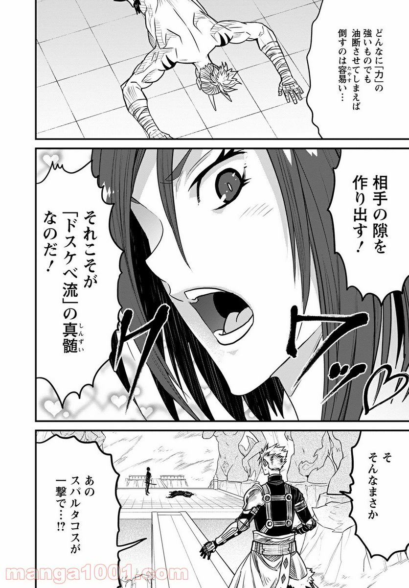 ピーター・グリルと賢者の時間 第44話 - Page 32