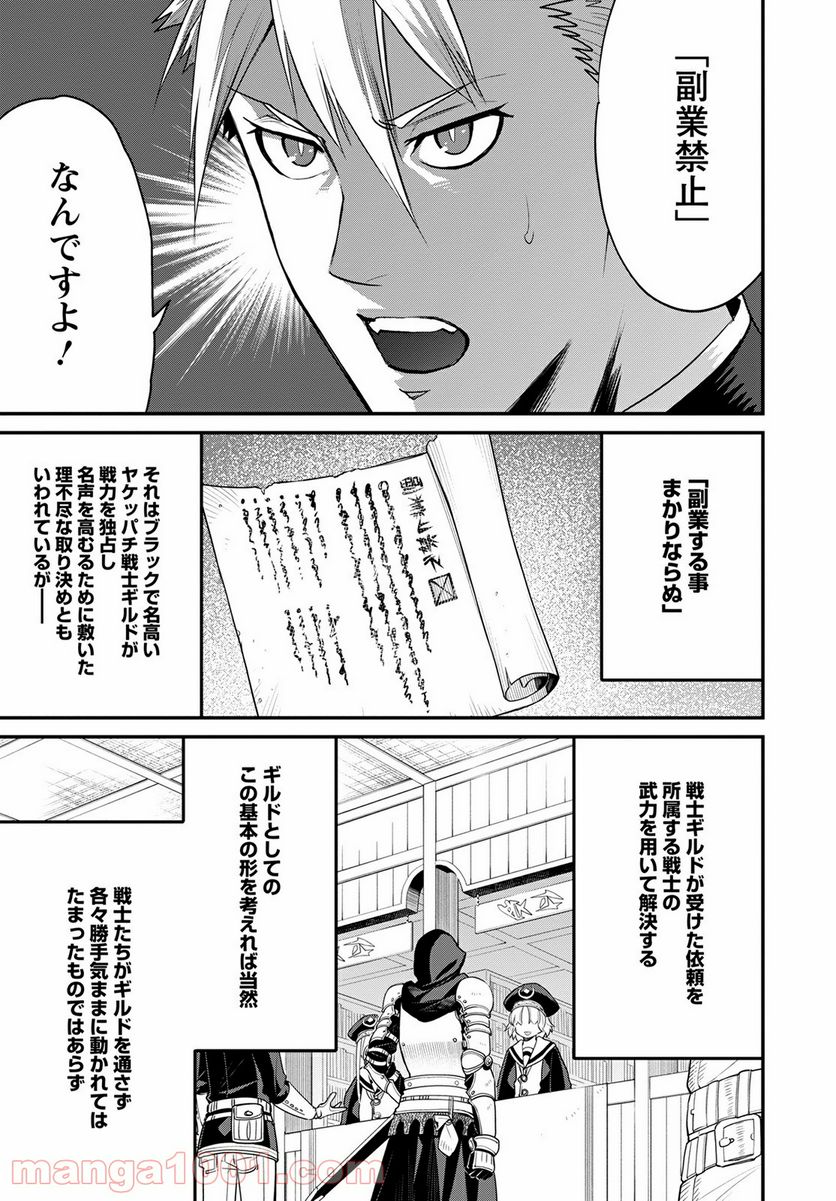 ピーター・グリルと賢者の時間 第44話 - Page 9