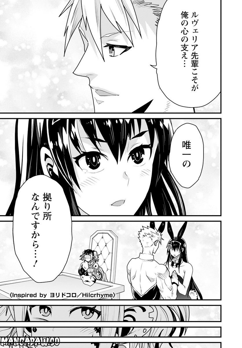 ピーター・グリルと賢者の時間 第55話 - Page 11