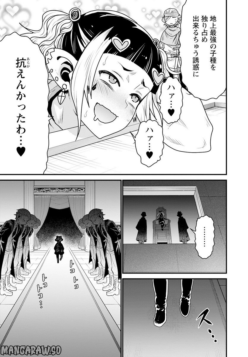 ピーター・グリルと賢者の時間 - 第55話 - Page 7