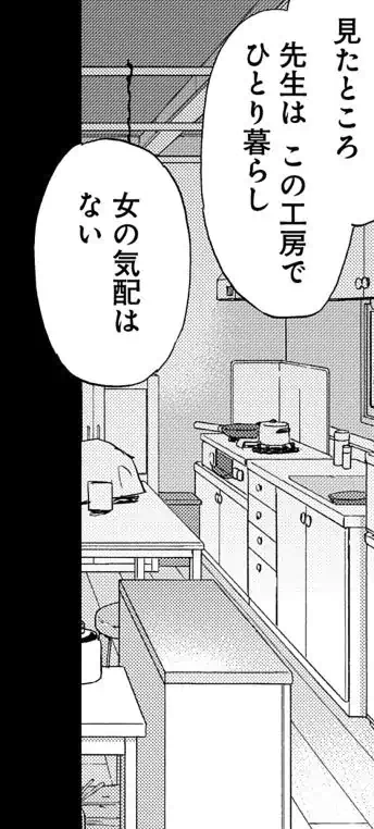 エロスの種子 第17話 - Page 7