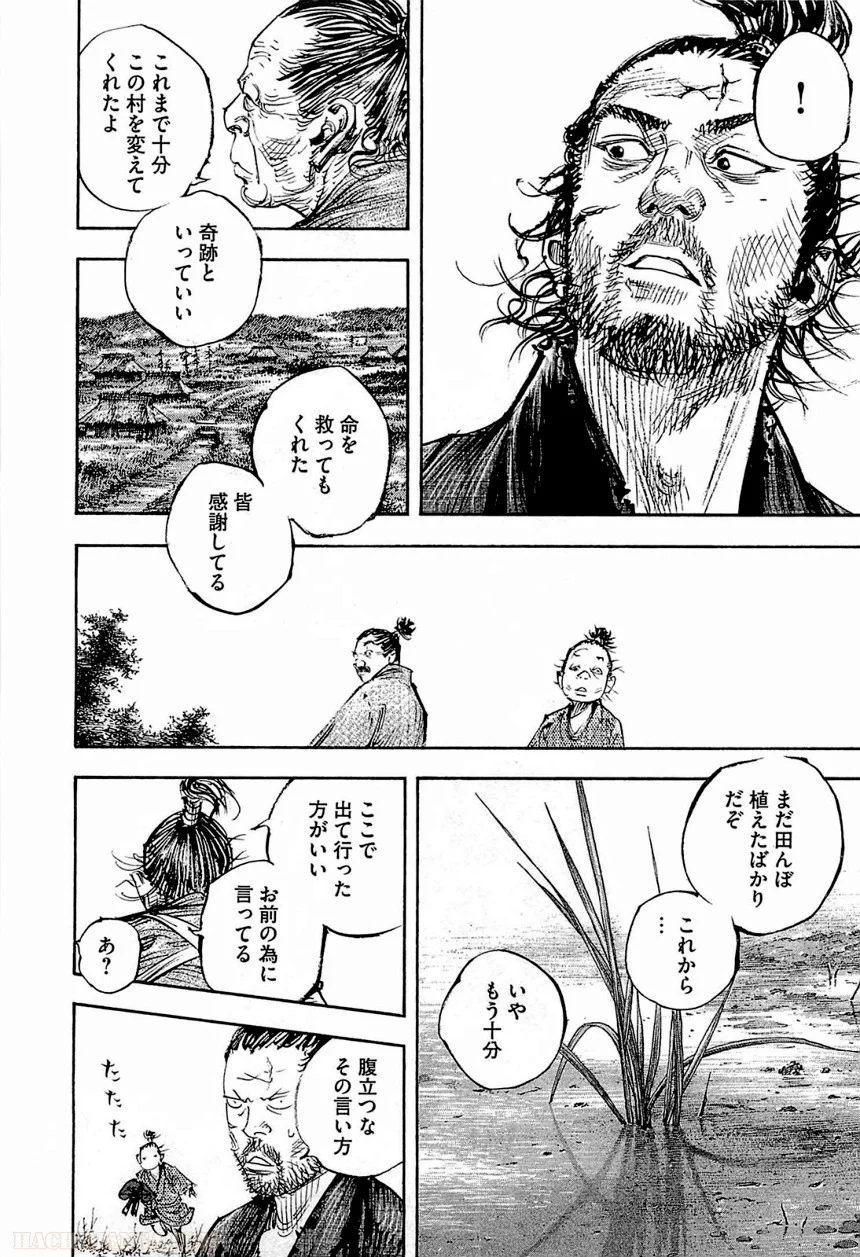 バガボンド 第37話 - Page 114