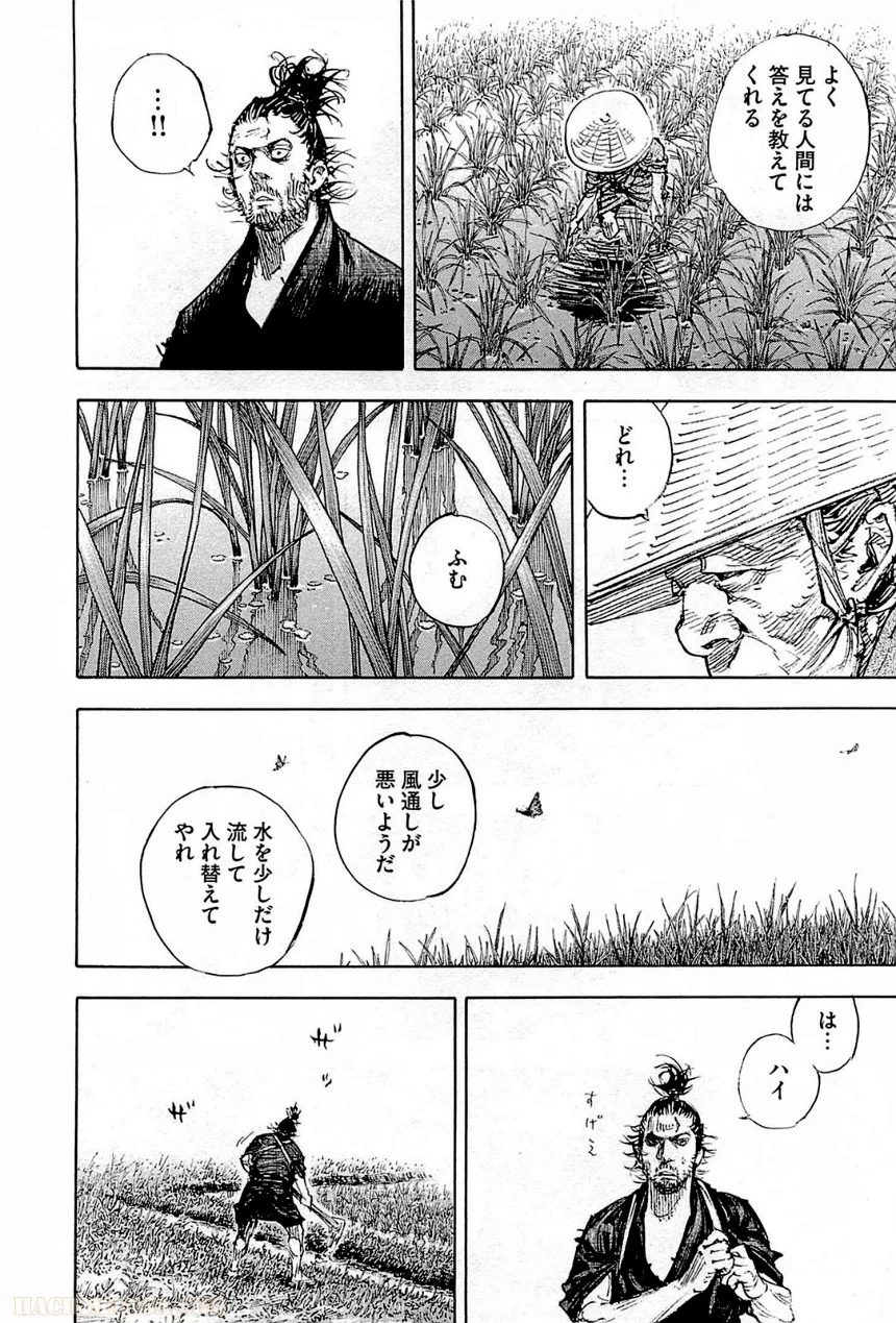 バガボンド 第37話 - Page 177