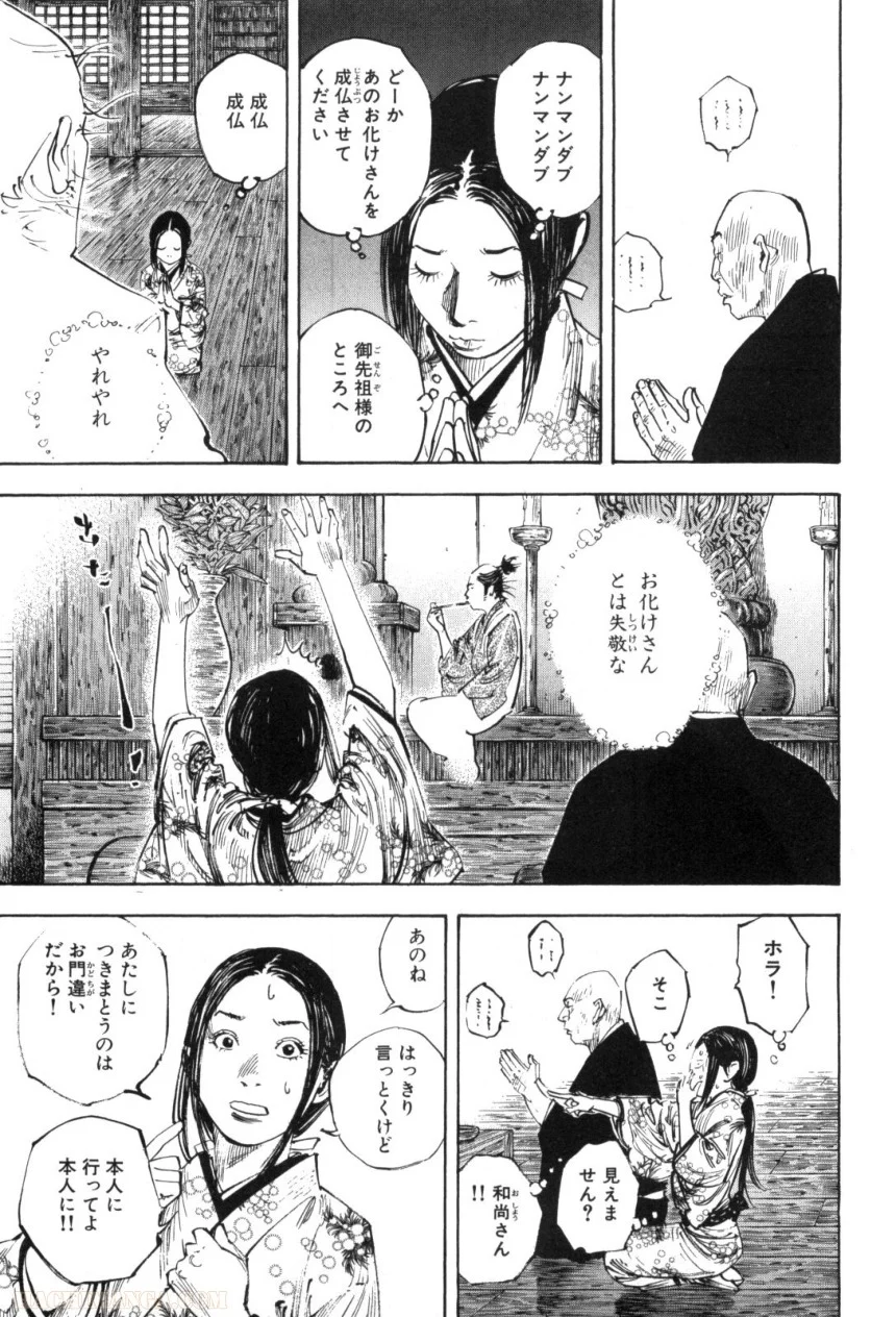 バガボンド - 第30話 - Page 173