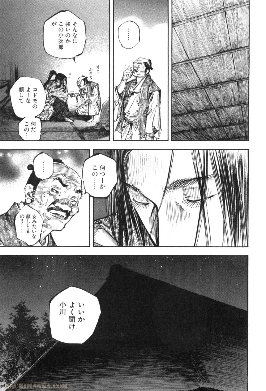 バガボンド - 第30話 - Page 37