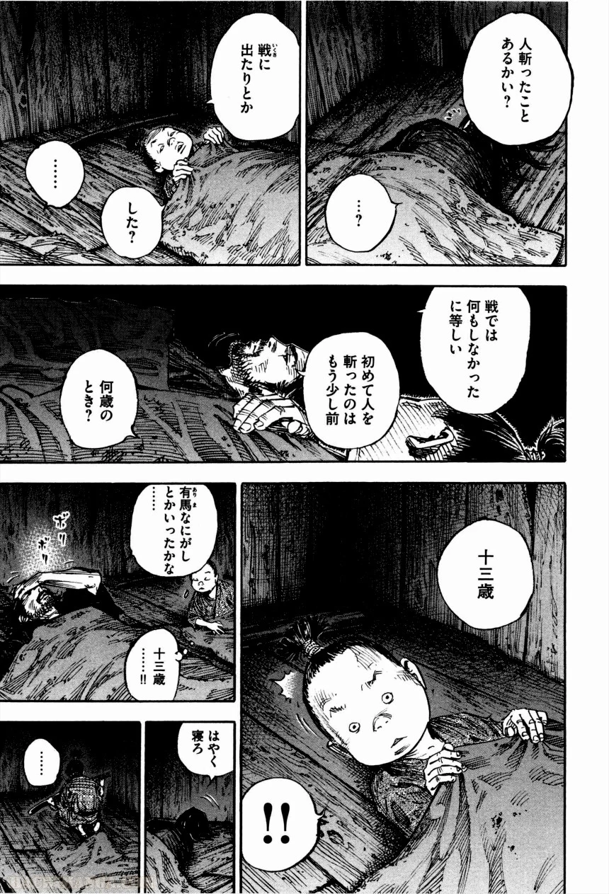 バガボンド 第35話 - Page 2