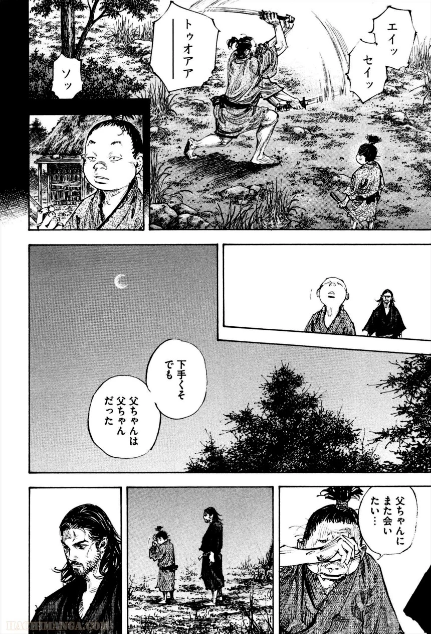 バガボンド - 第35話 - Page 109