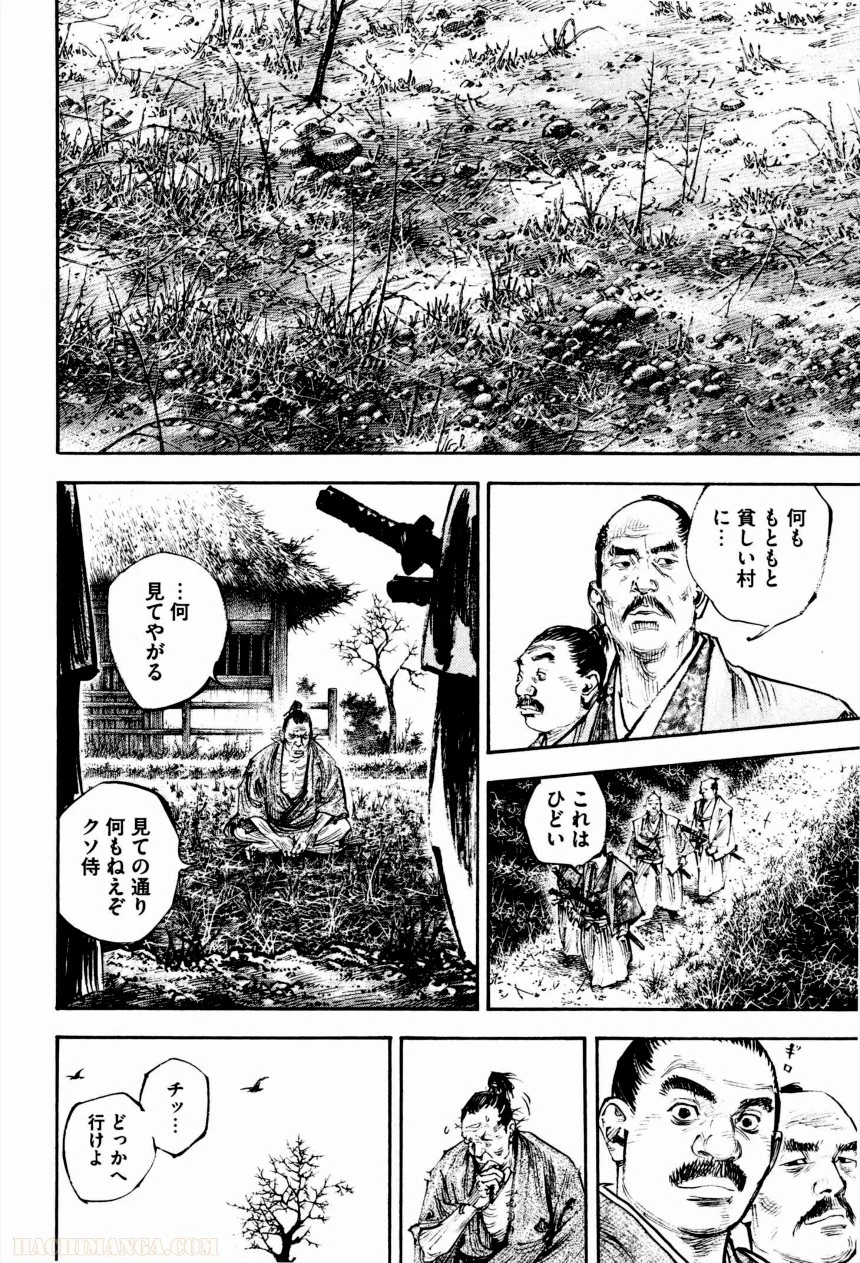 バガボンド - 第35話 - Page 201