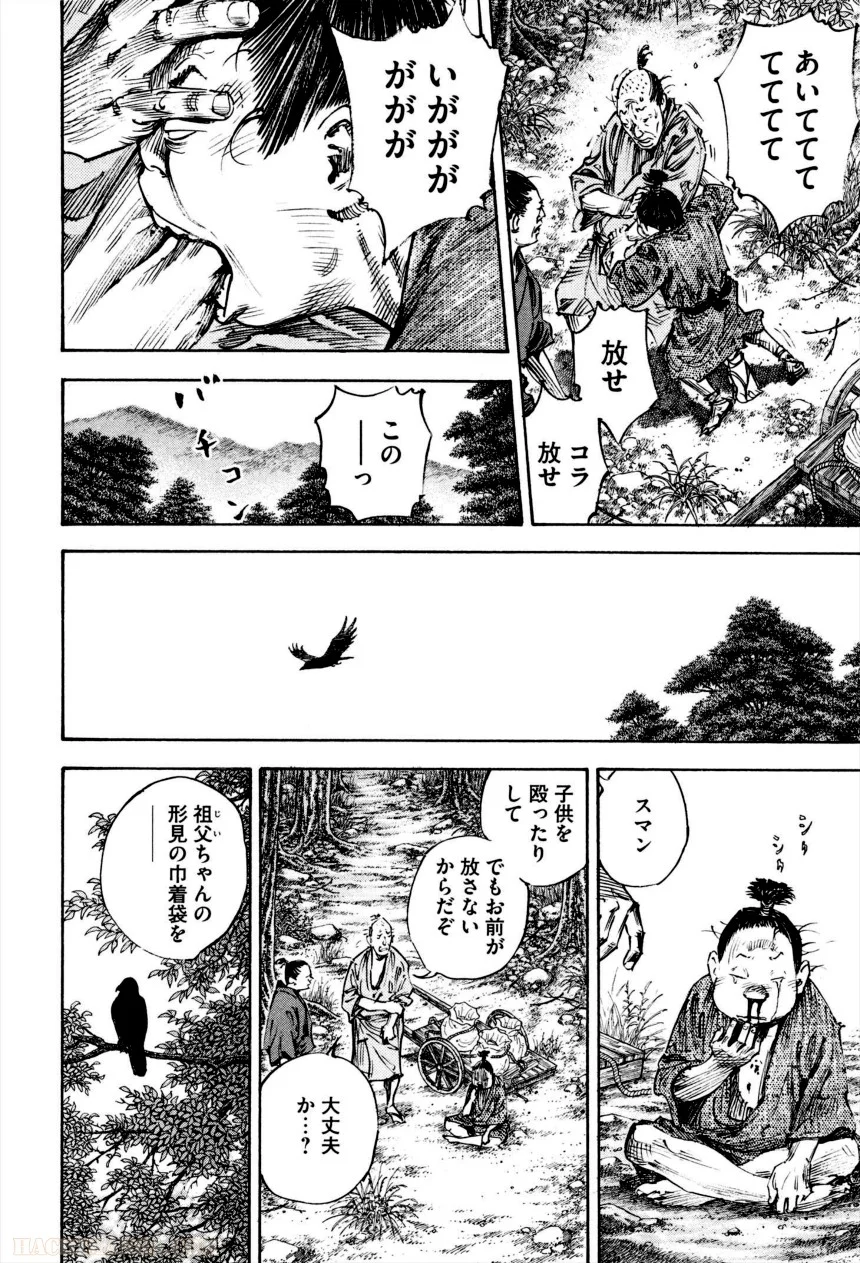 バガボンド 第35話 - Page 51