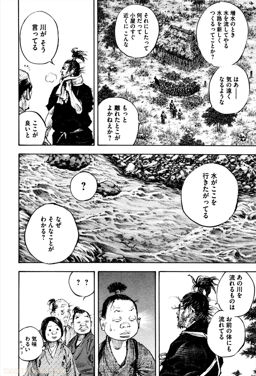 バガボンド 第35話 - Page 69