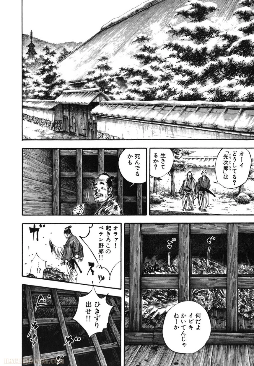 バガボンド - 第24話 - Page 156