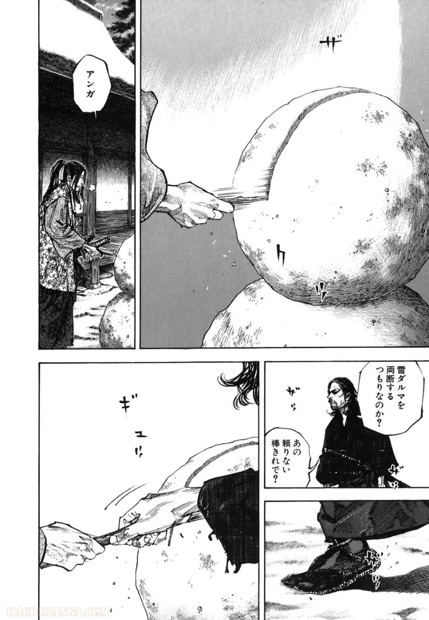 バガボンド - 第24話 - Page 42