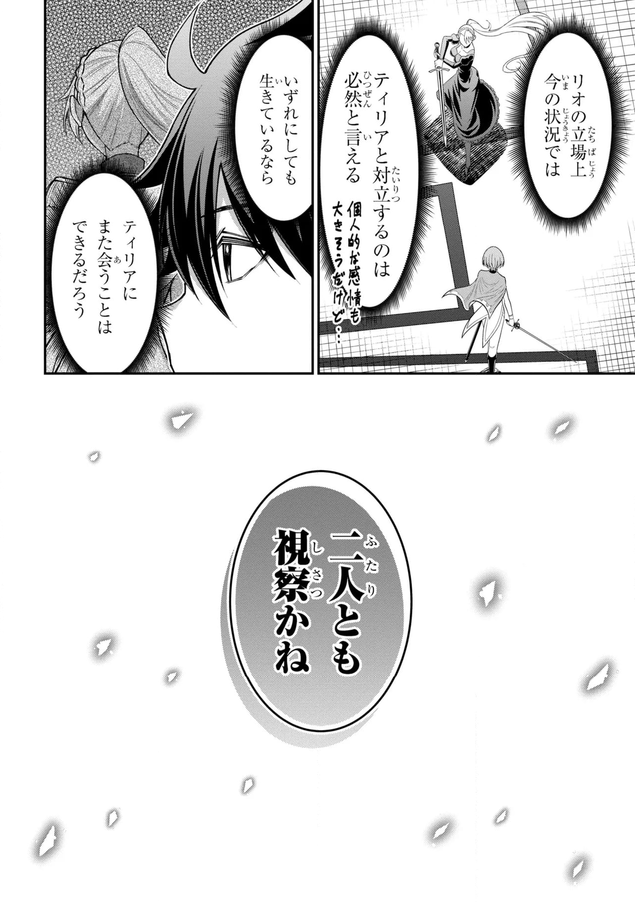 クロの戦記Ⅱ 異世界転移した僕が最強なのはベッドの上だけのようです 第14.1話 - Page 10