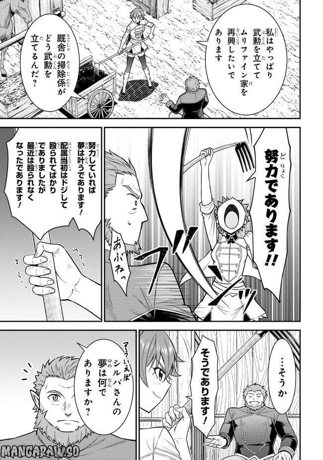 クロの戦記Ⅱ 異世界転移した僕が最強なのはベッドの上だけのようです 第1話 - Page 13