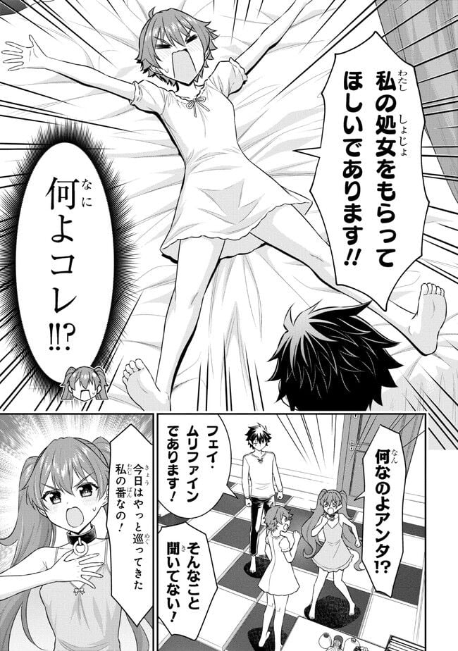 クロの戦記Ⅱ 異世界転移した僕が最強なのはベッドの上だけのようです 第2.2話 - Page 1