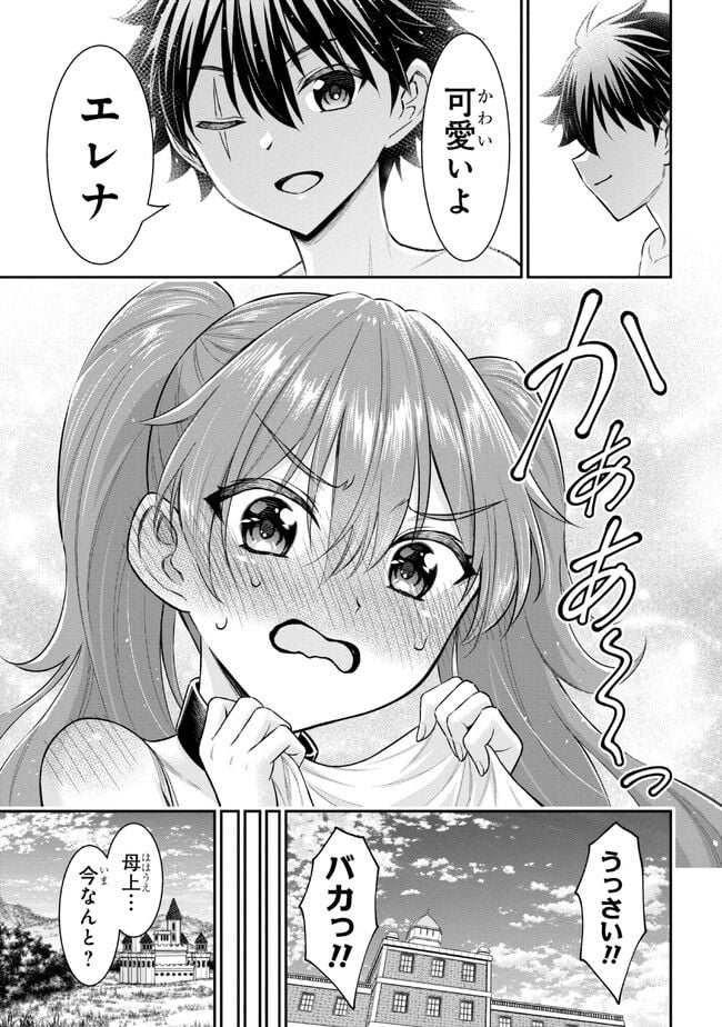 クロの戦記Ⅱ 異世界転移した僕が最強なのはベッドの上だけのようです 第2.2話 - Page 19